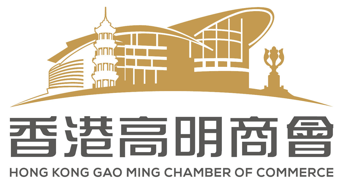 Hong Kong Gao Ming Chamber of Commerce      香 港 高 明 商 會